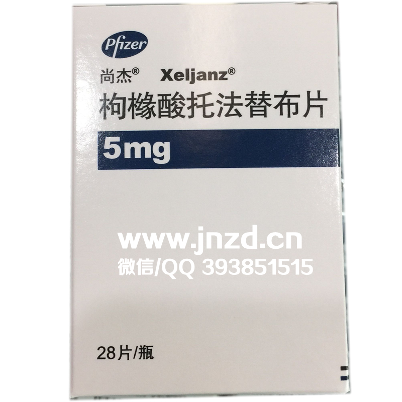 [尚杰]枸橼酸托法替布片5mg*28片