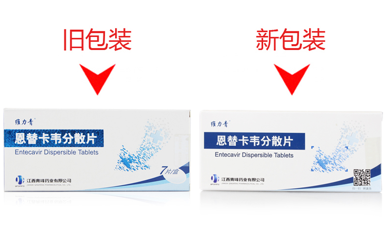 【维力青】恩替卡韦分散片 0.5mg*7片