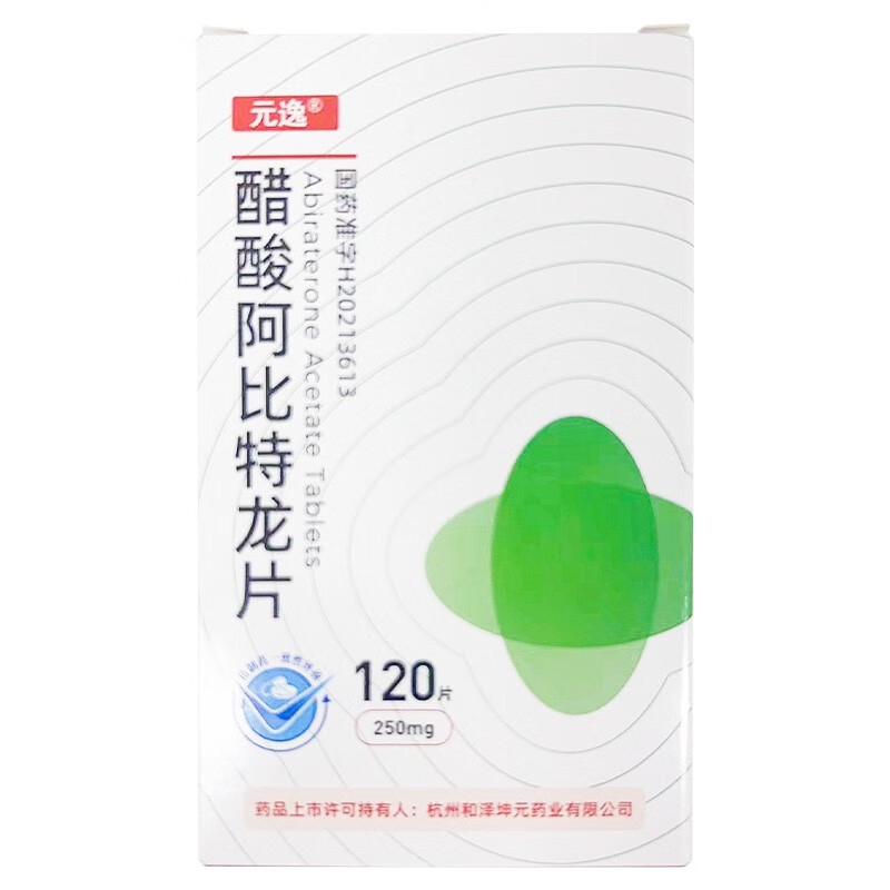 元逸 醋酸阿比特龙片 0.25g*120片 杰瑞药业