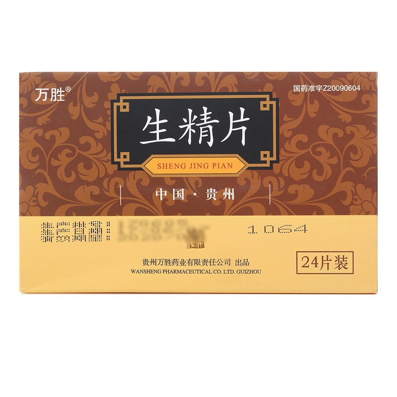 万胜 生精片 0.42g*24片